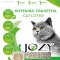 JOZY Тофу Еко котешка тоалетна Ванилия