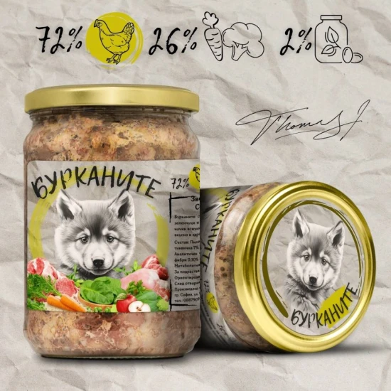 Бурканите - храна за подрастващи кучета с пилешко месо и зеленчуци - 510 гр.