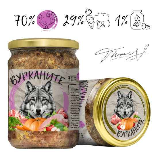 Бурканите - храна за кучета от всички породи, с пуешко и зеленчуци - 500 гр.