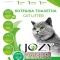 JOZY Тофу Еко котешка тоалетна Зелен Чай