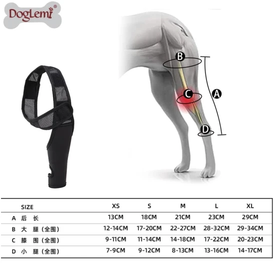 Ортопедична наколенка за куче