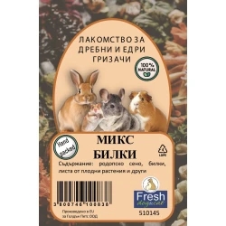 FRESH лакомство за Гризачи Микс билки 80 гр.
