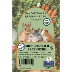 FRESH лакомство за Гризачи Микс билки и зеленчуци 130 гр.