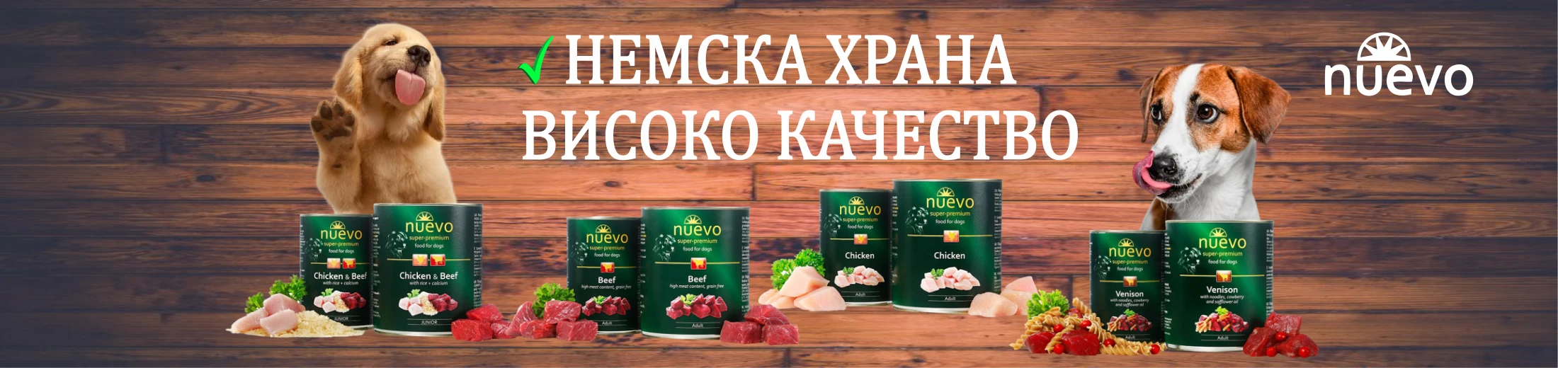 Немска храна високо качество - Nuevo